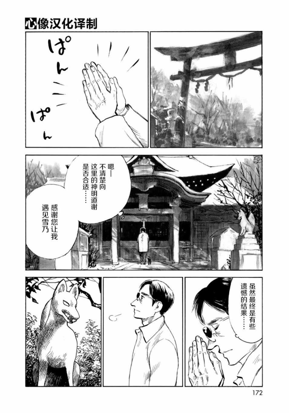 第20话