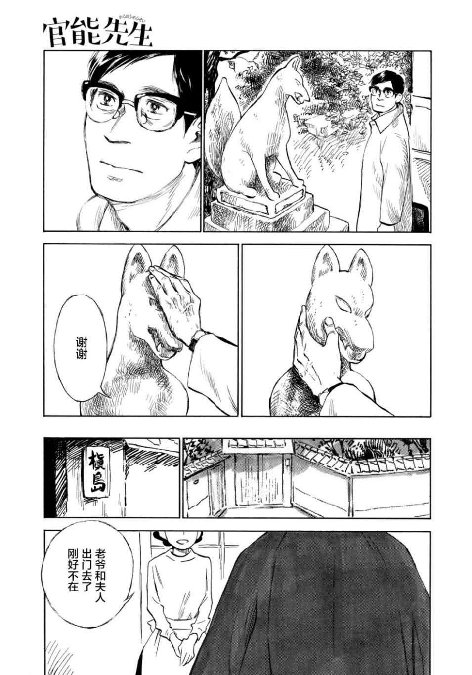 第20话
