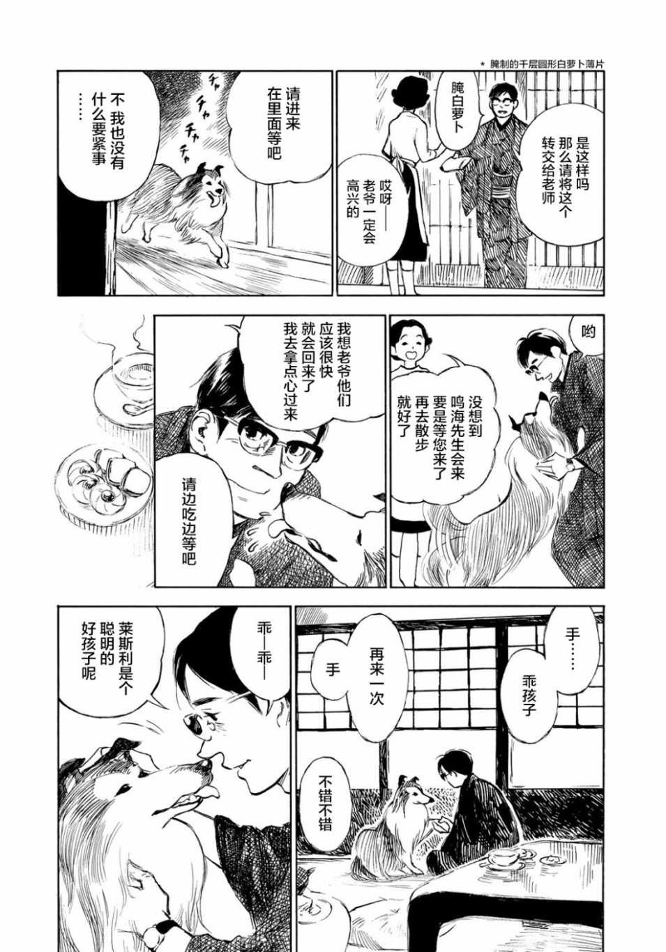 第20话