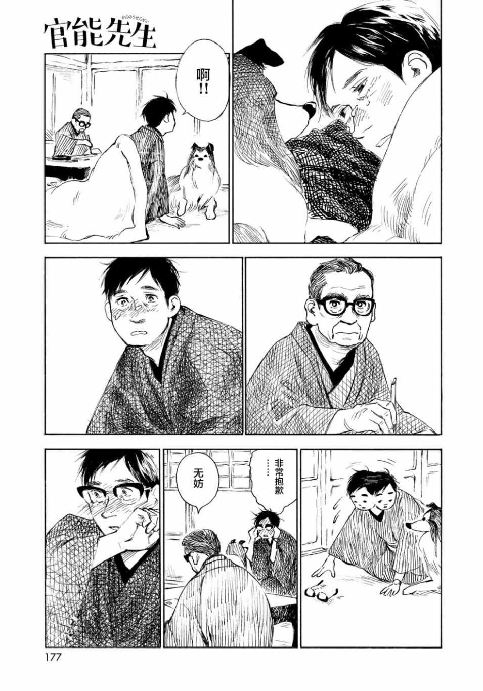 第20话