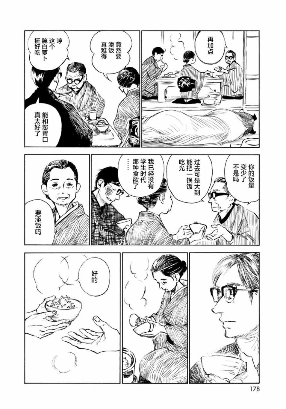 第20话