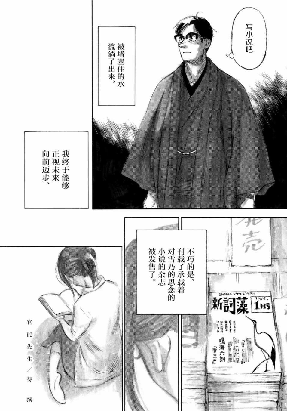 第20话