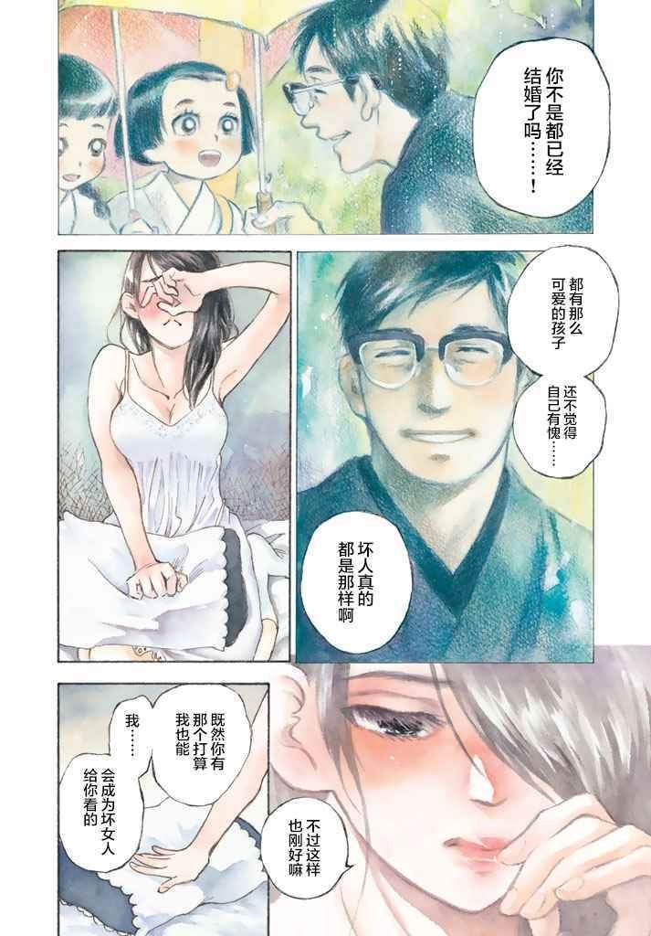 第6话