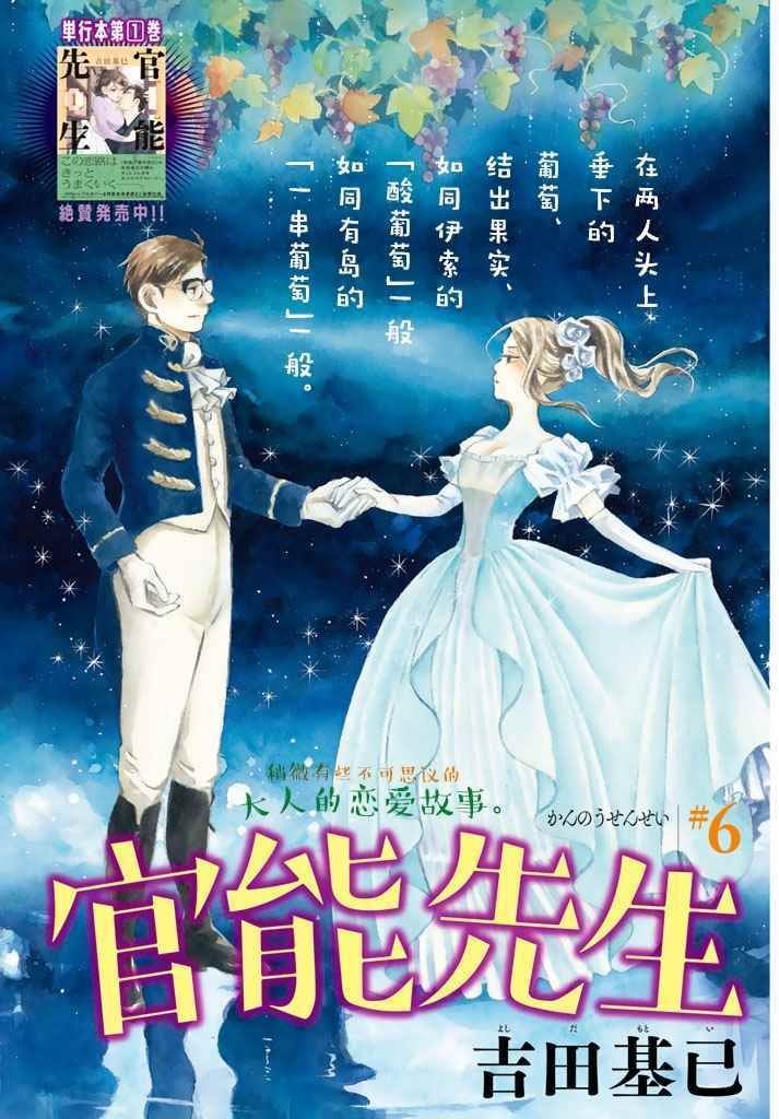 第6话