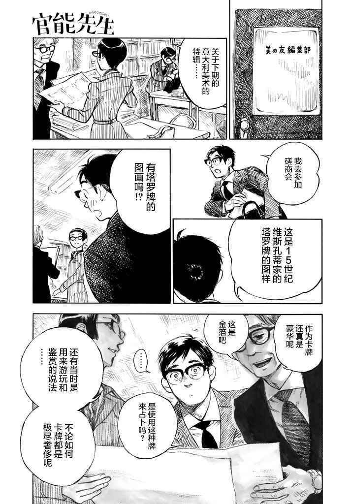 第6话