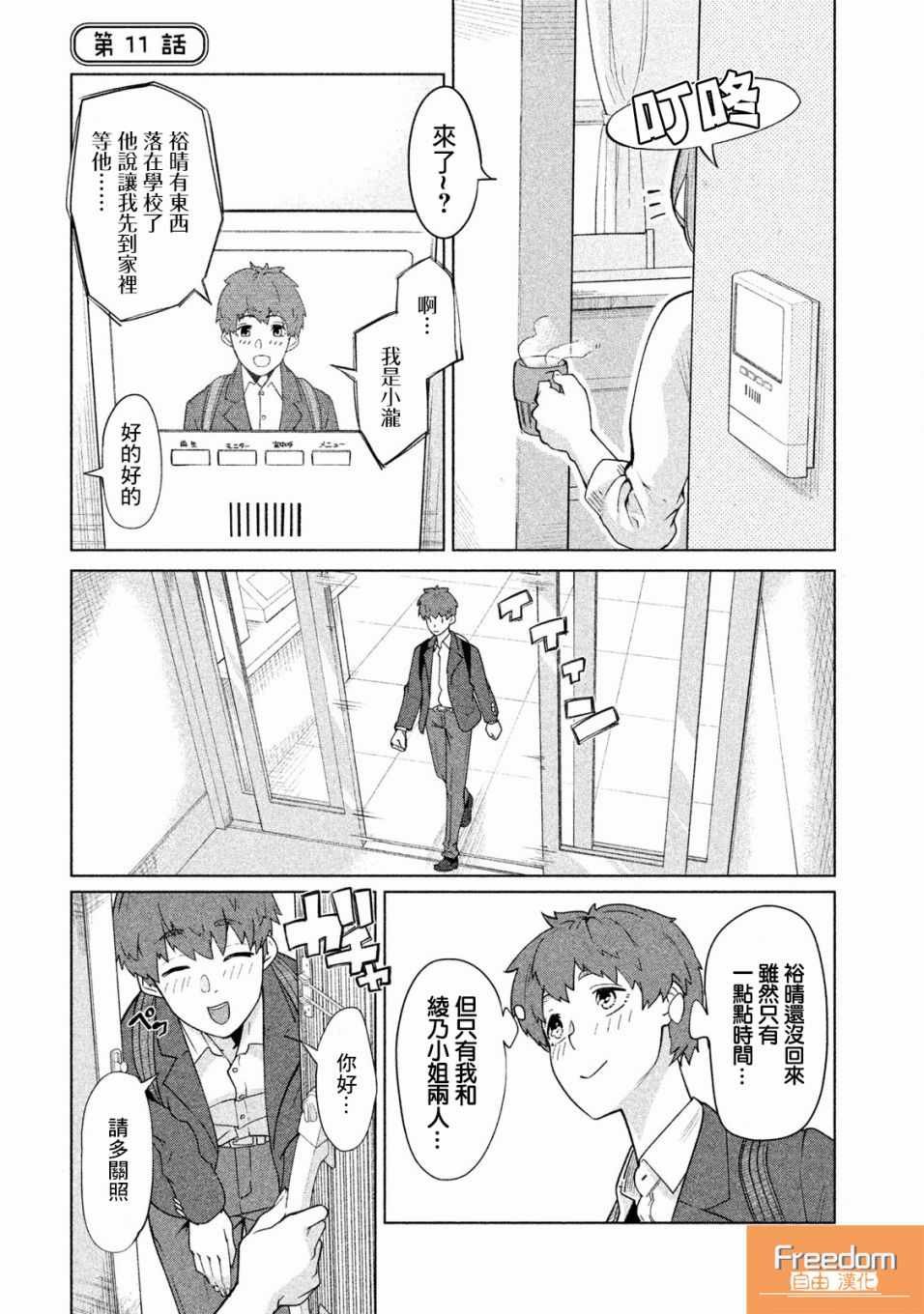 第11话