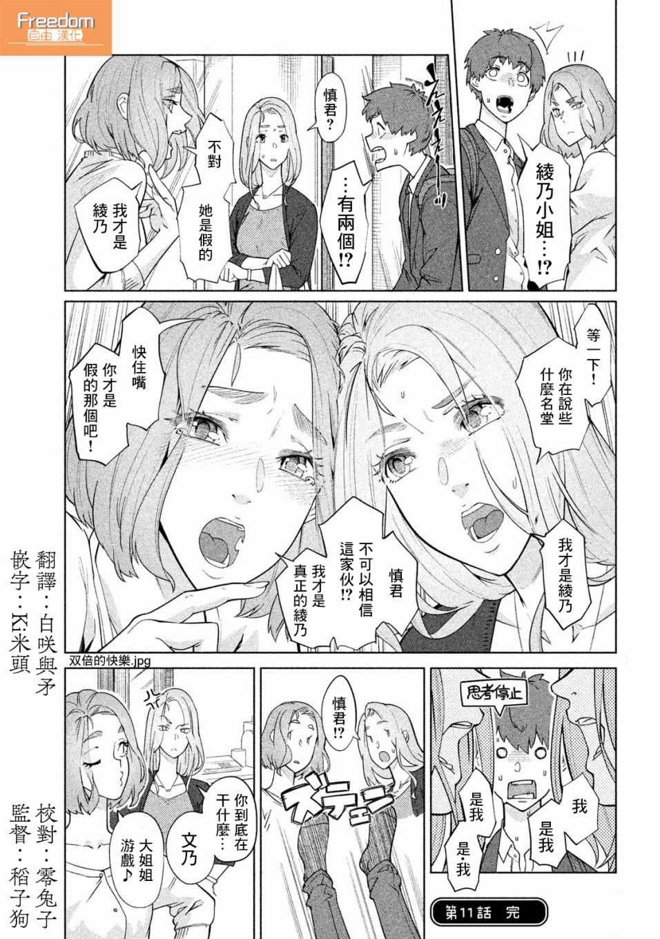 第11话