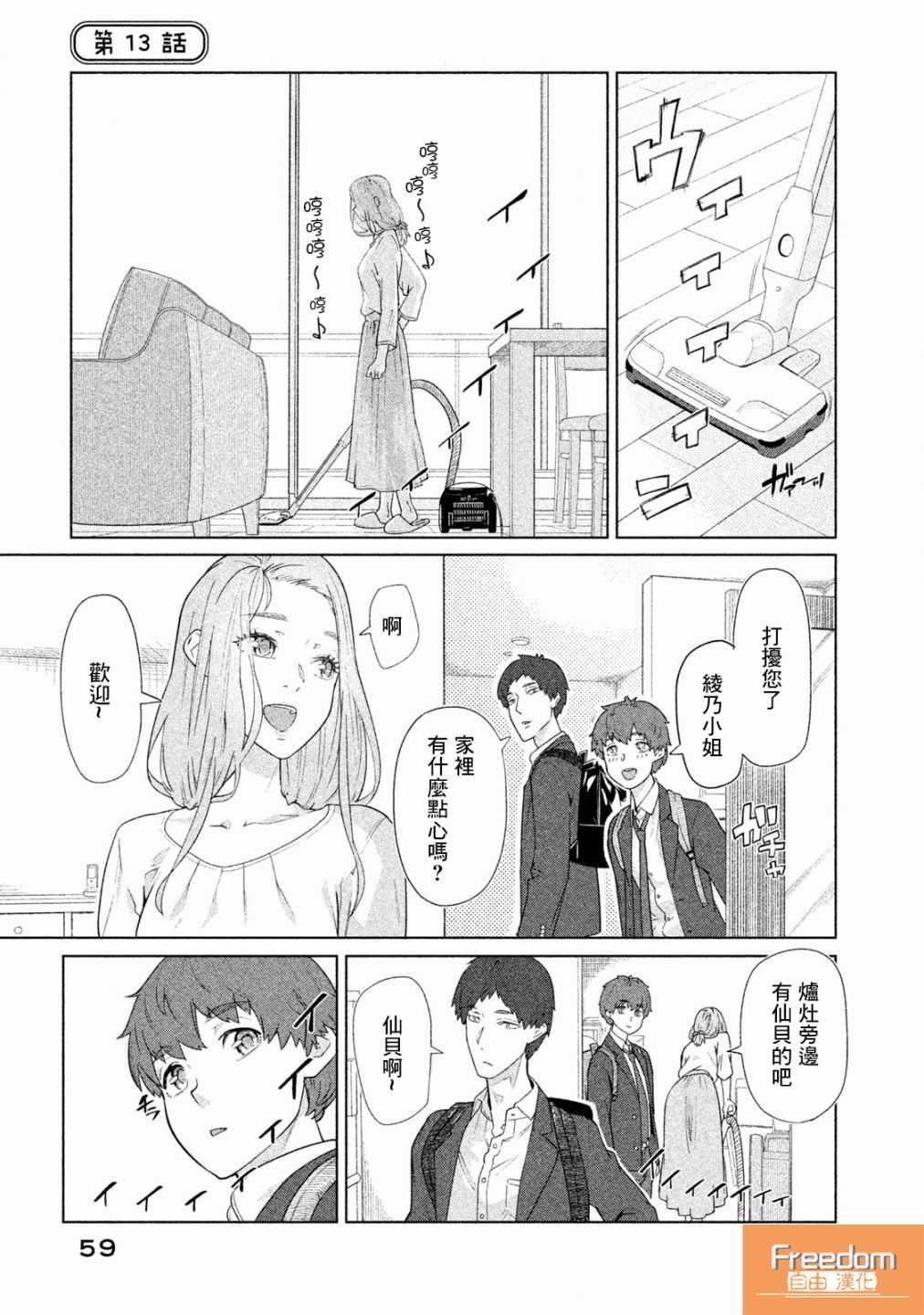 第13话