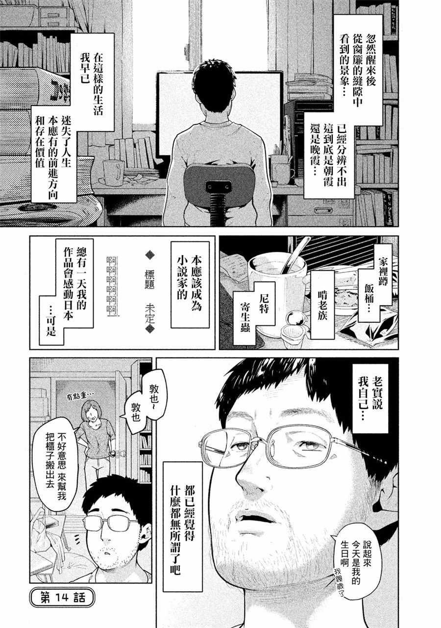 第14话