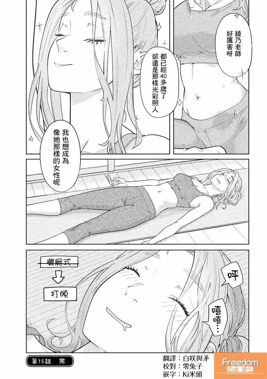 第15话