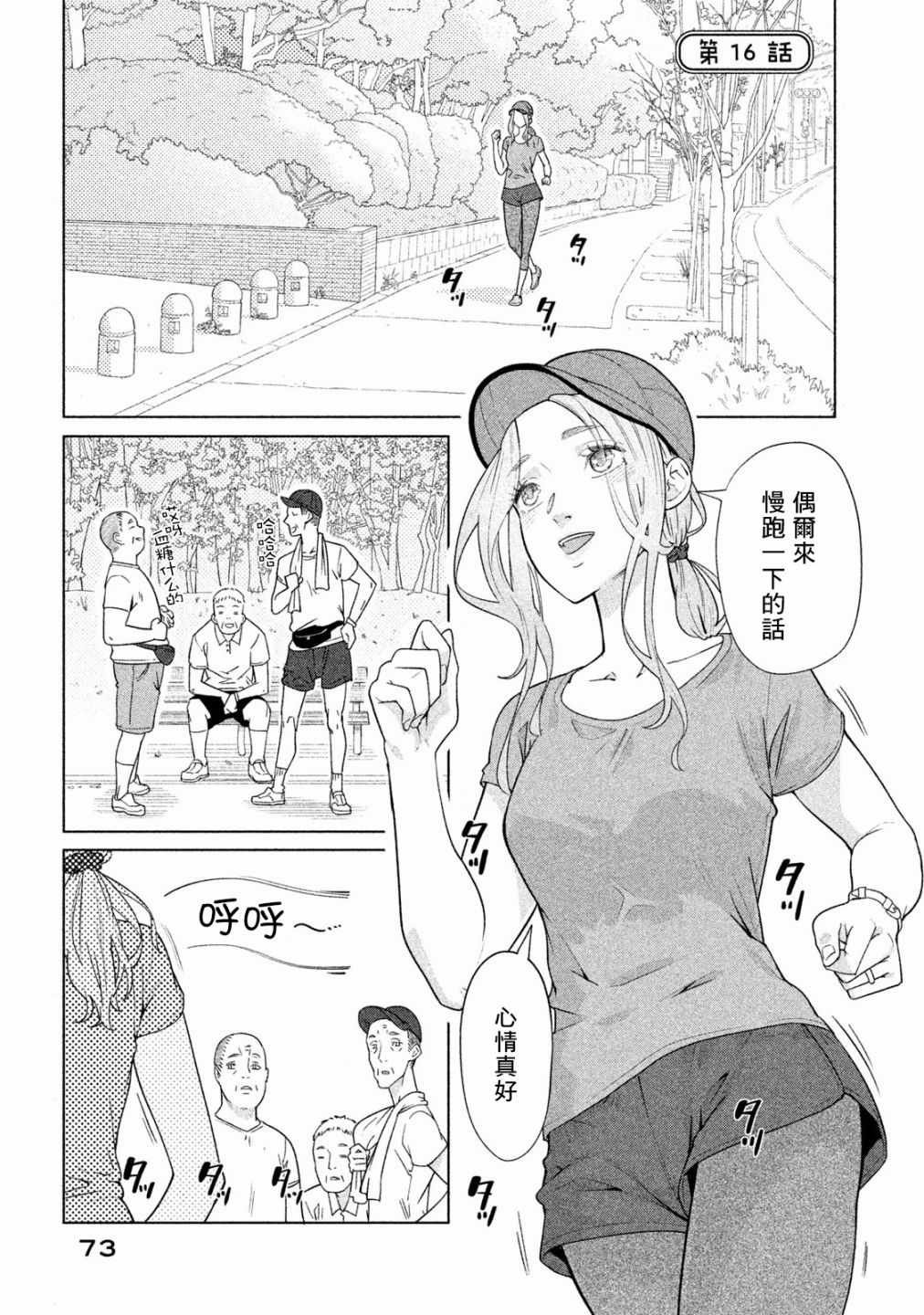 第16话