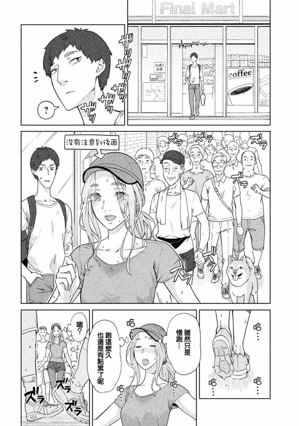 第16话