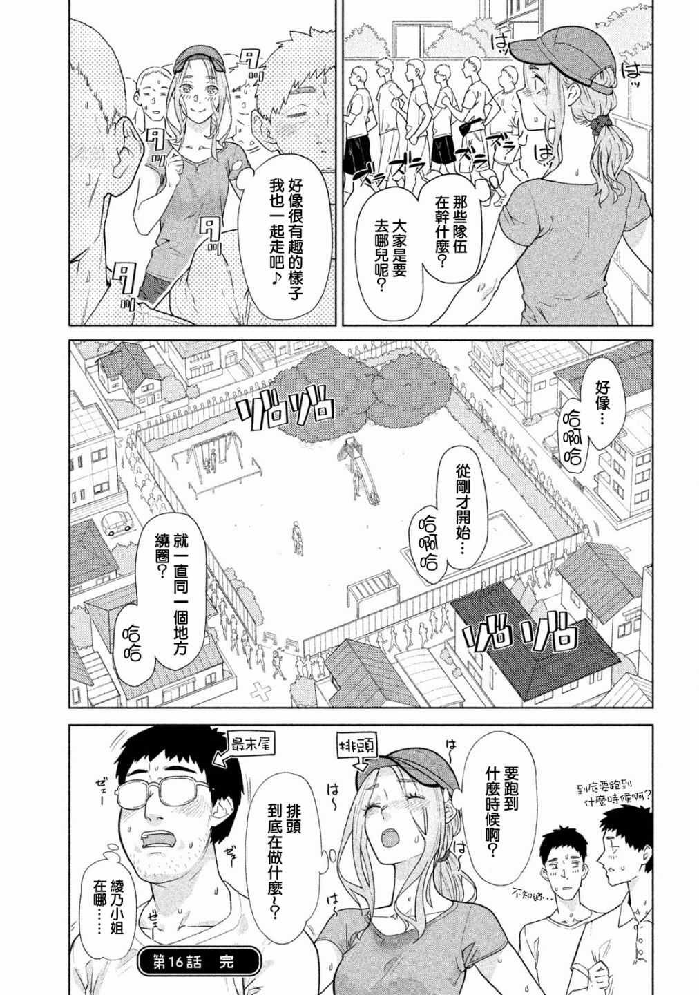 第16话