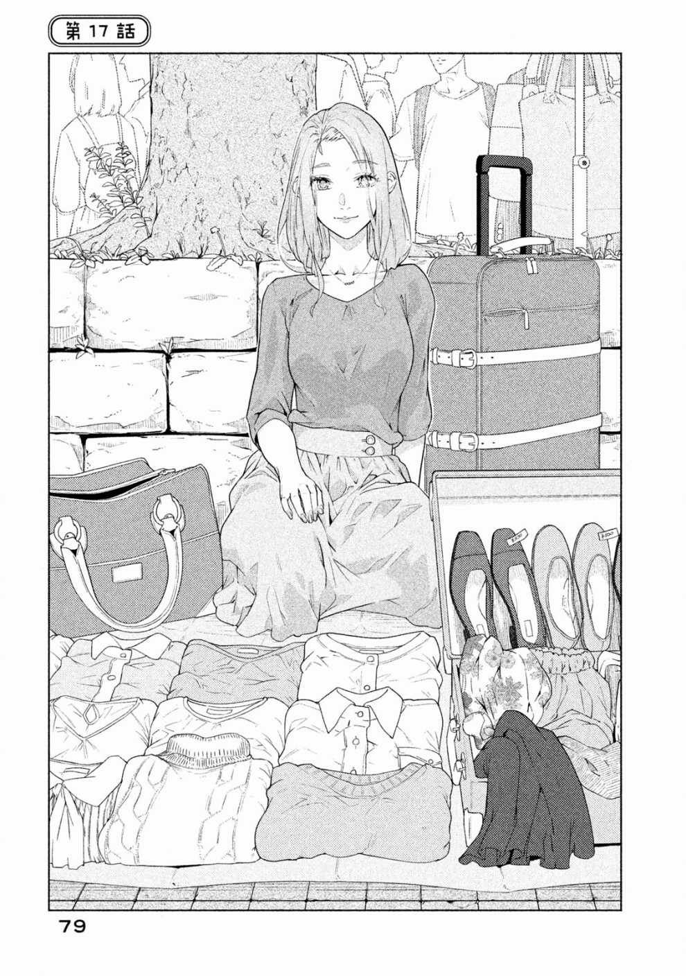 第17话