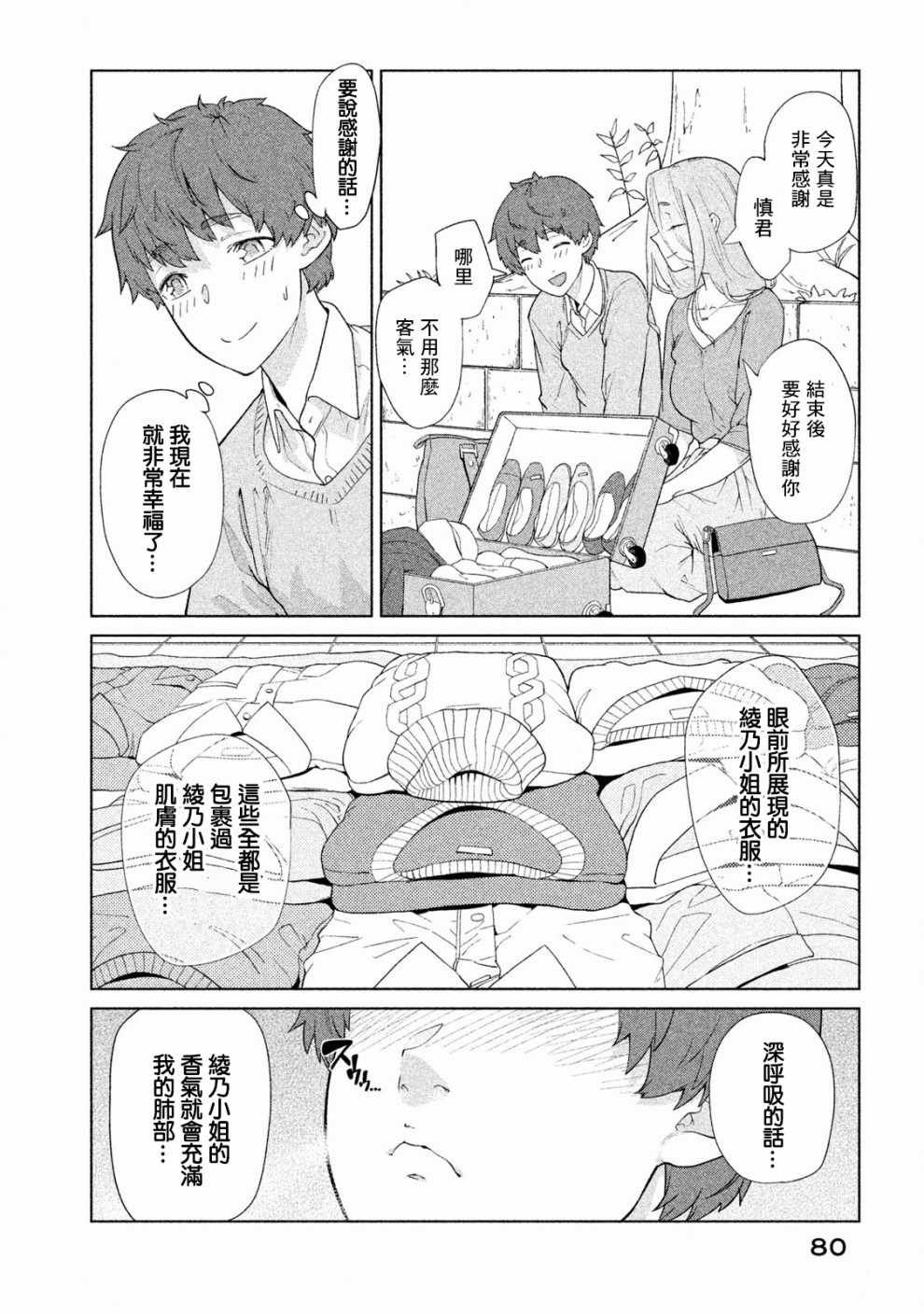 第17话