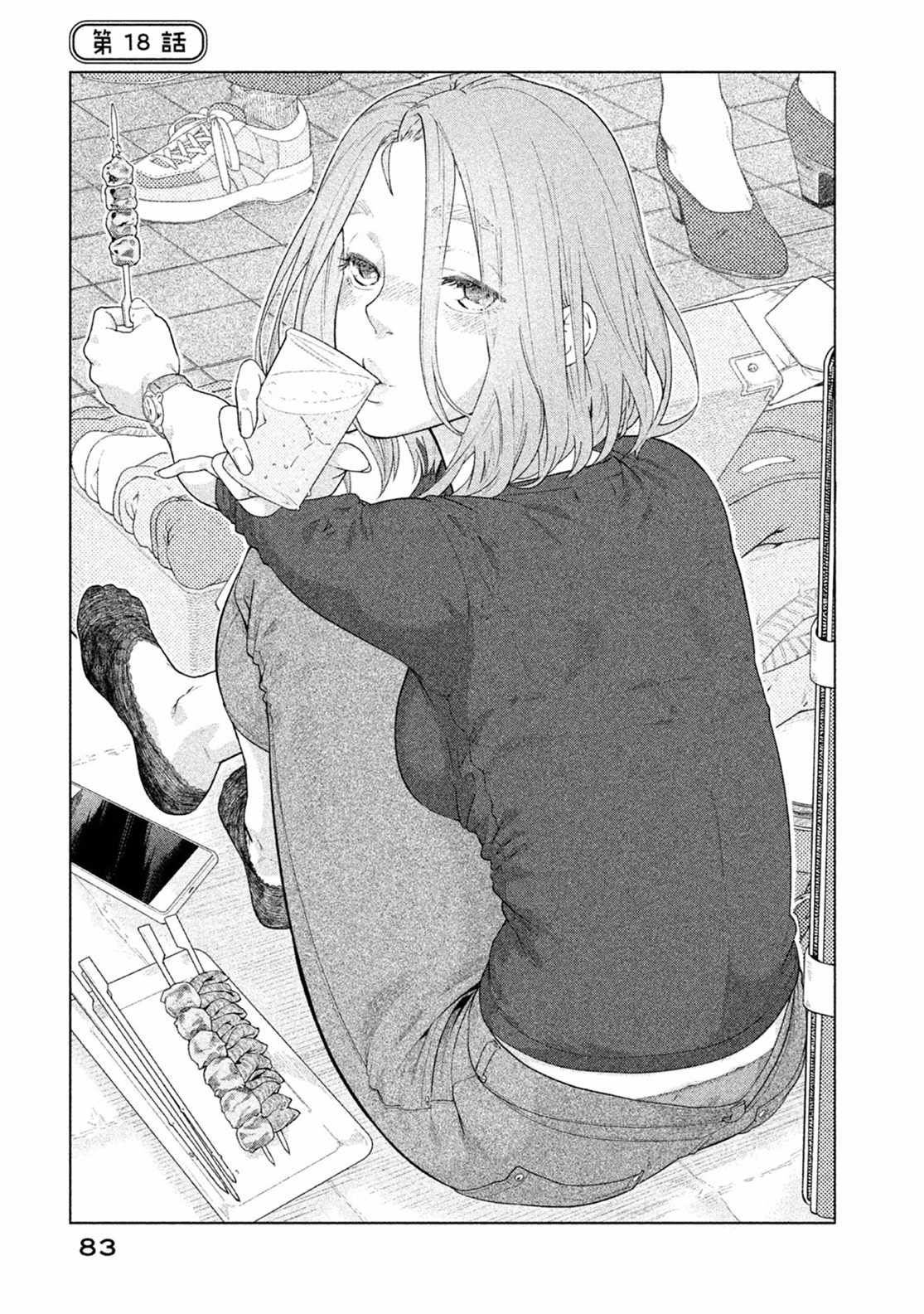 第18话