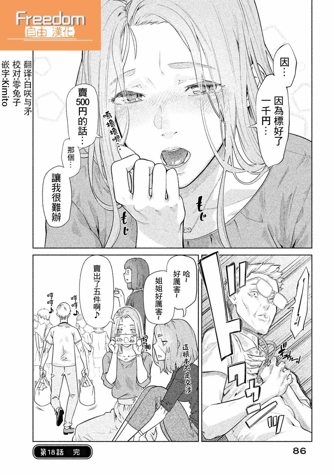 第18话