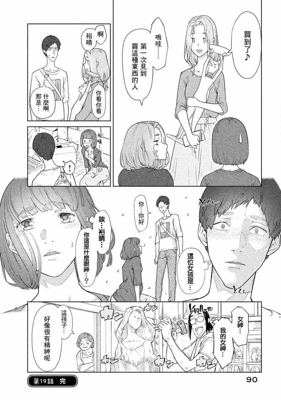 第19话