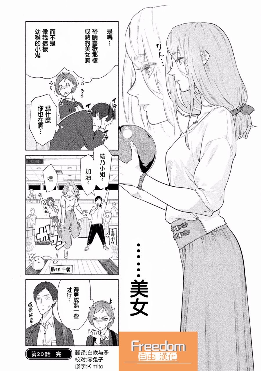 第20话