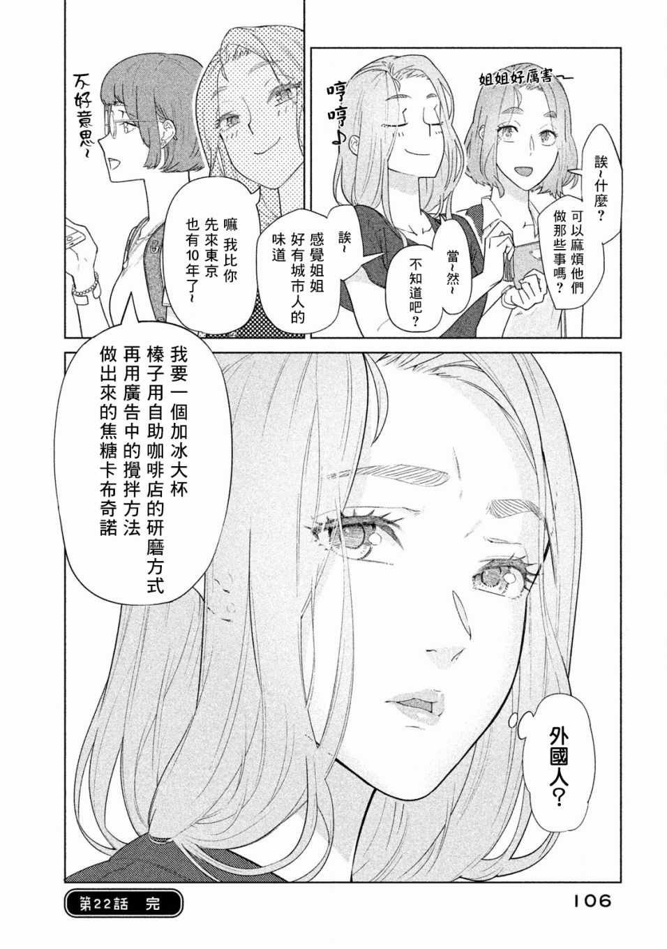 第22话