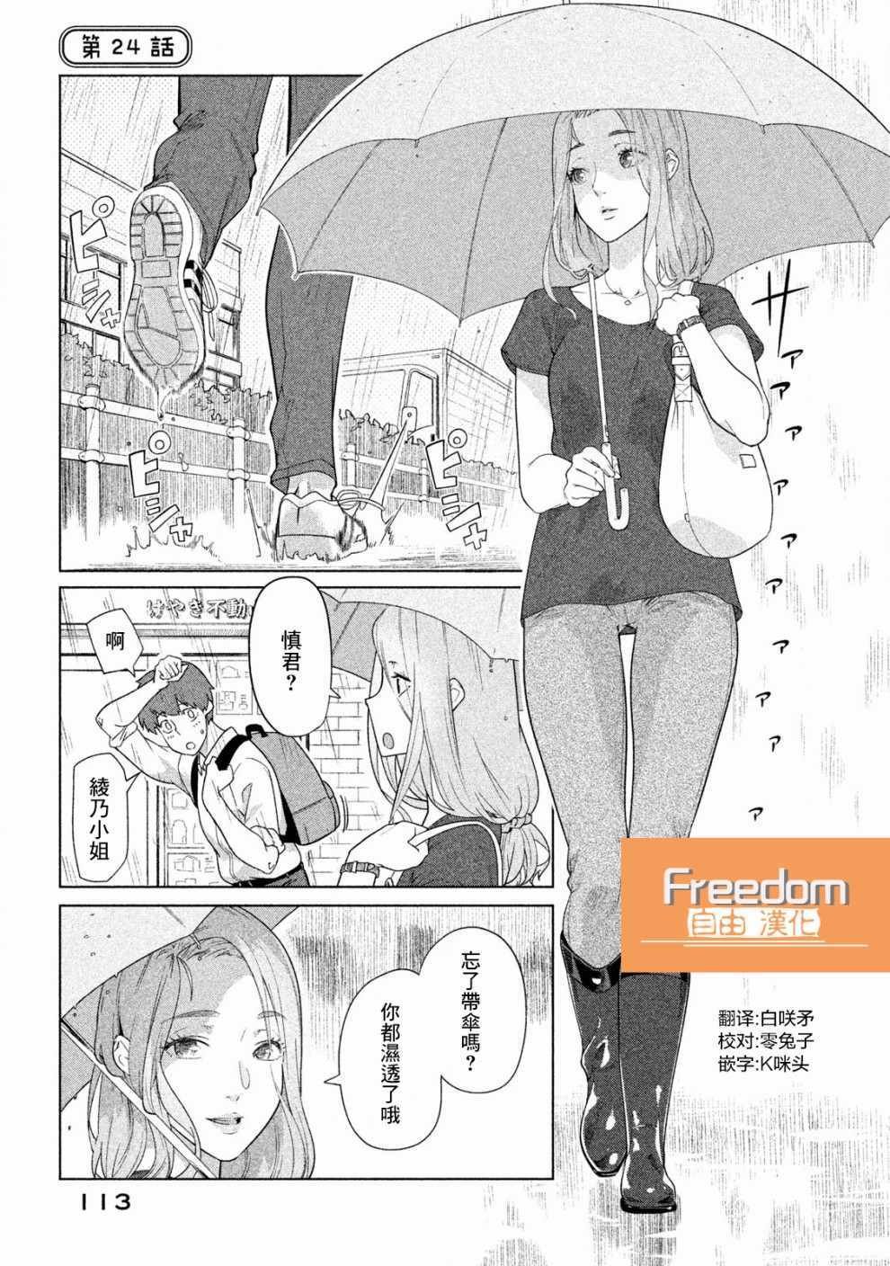 第24话