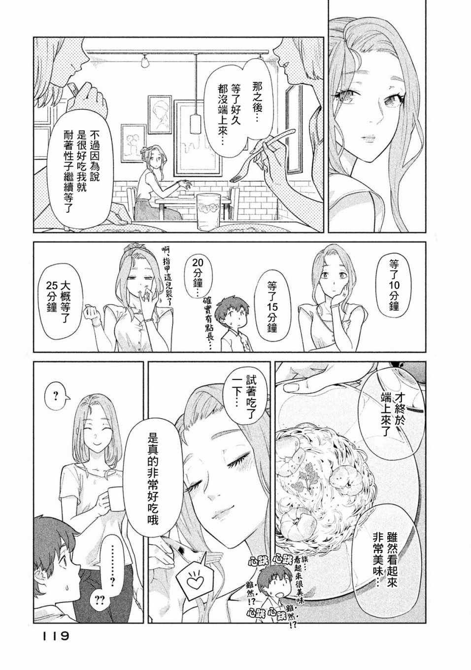 第25话