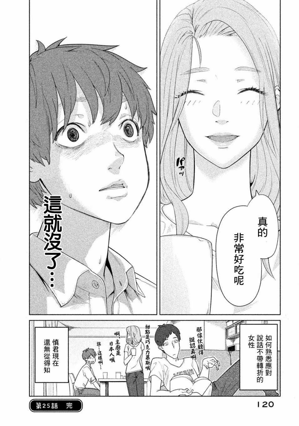 第25话