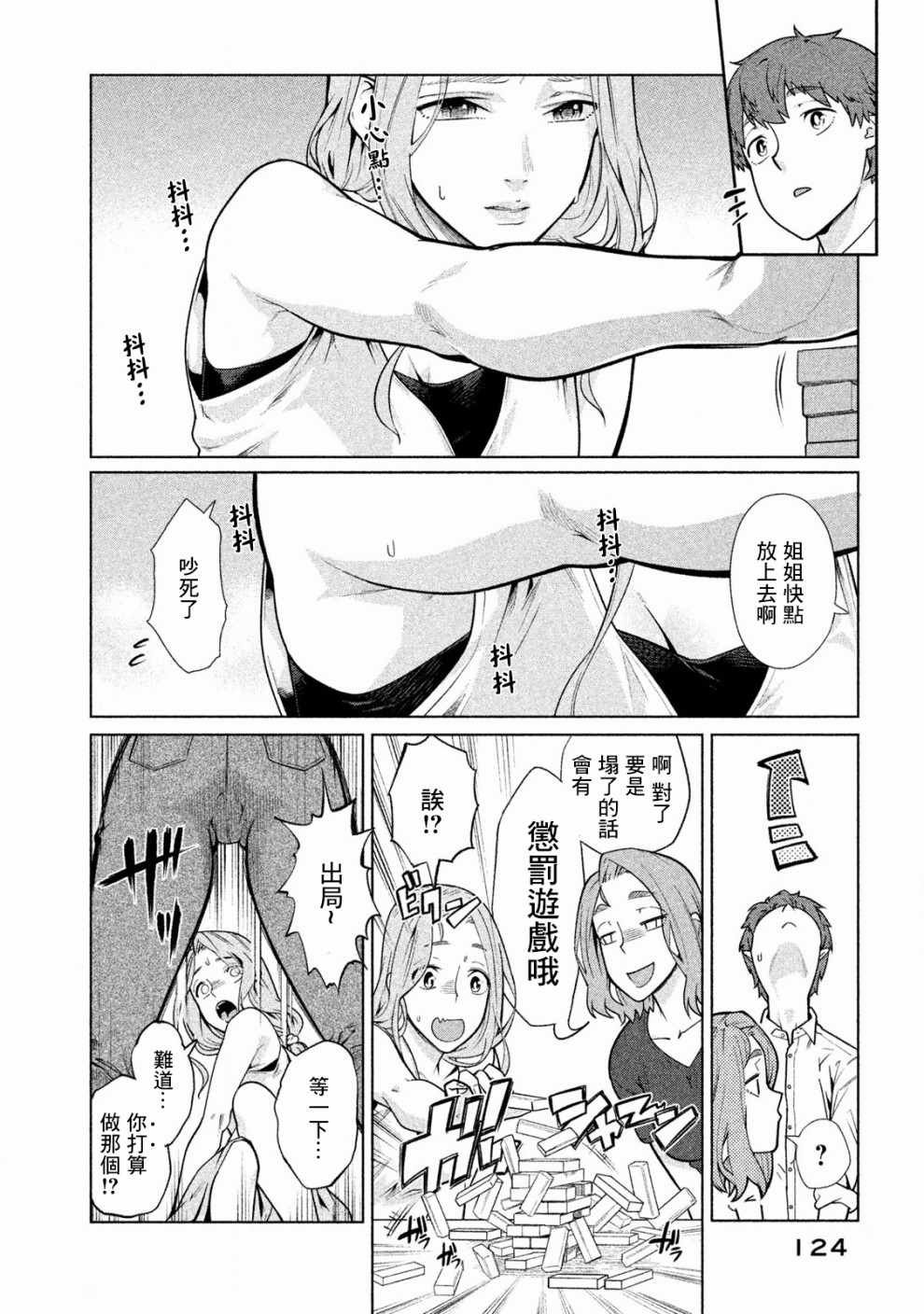 第26话