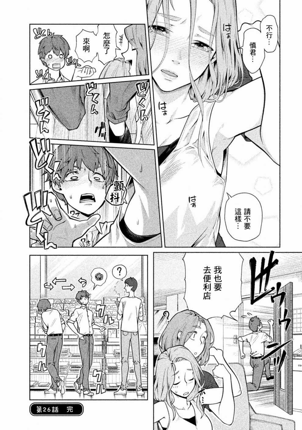 第26话