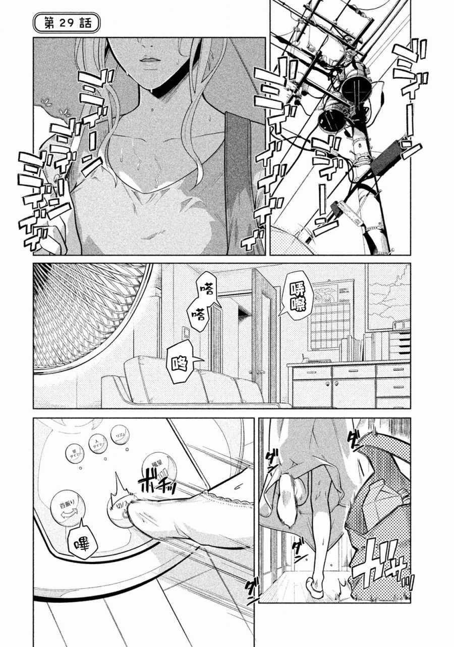 第29话