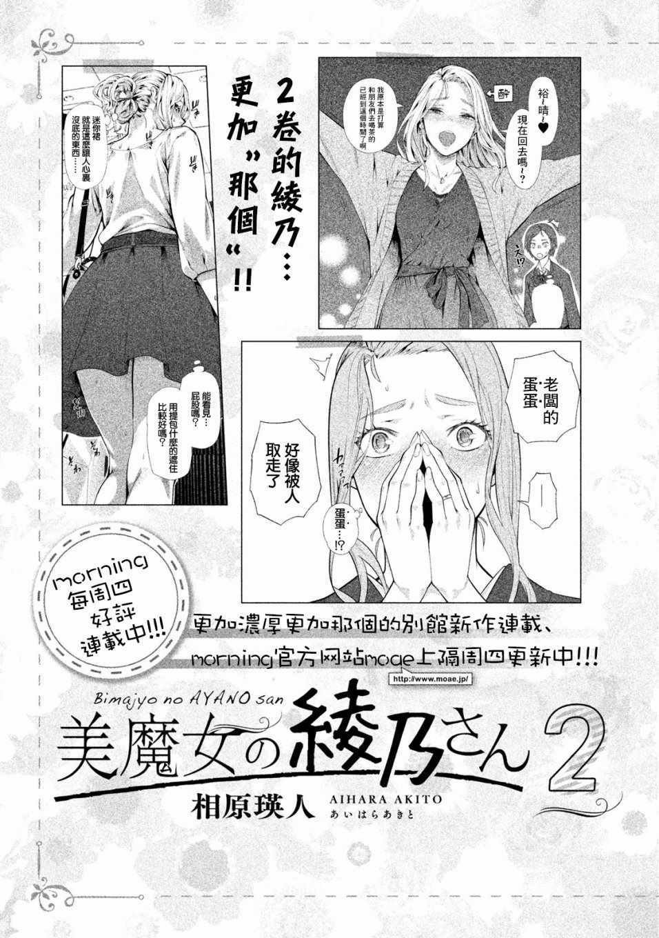 第29话