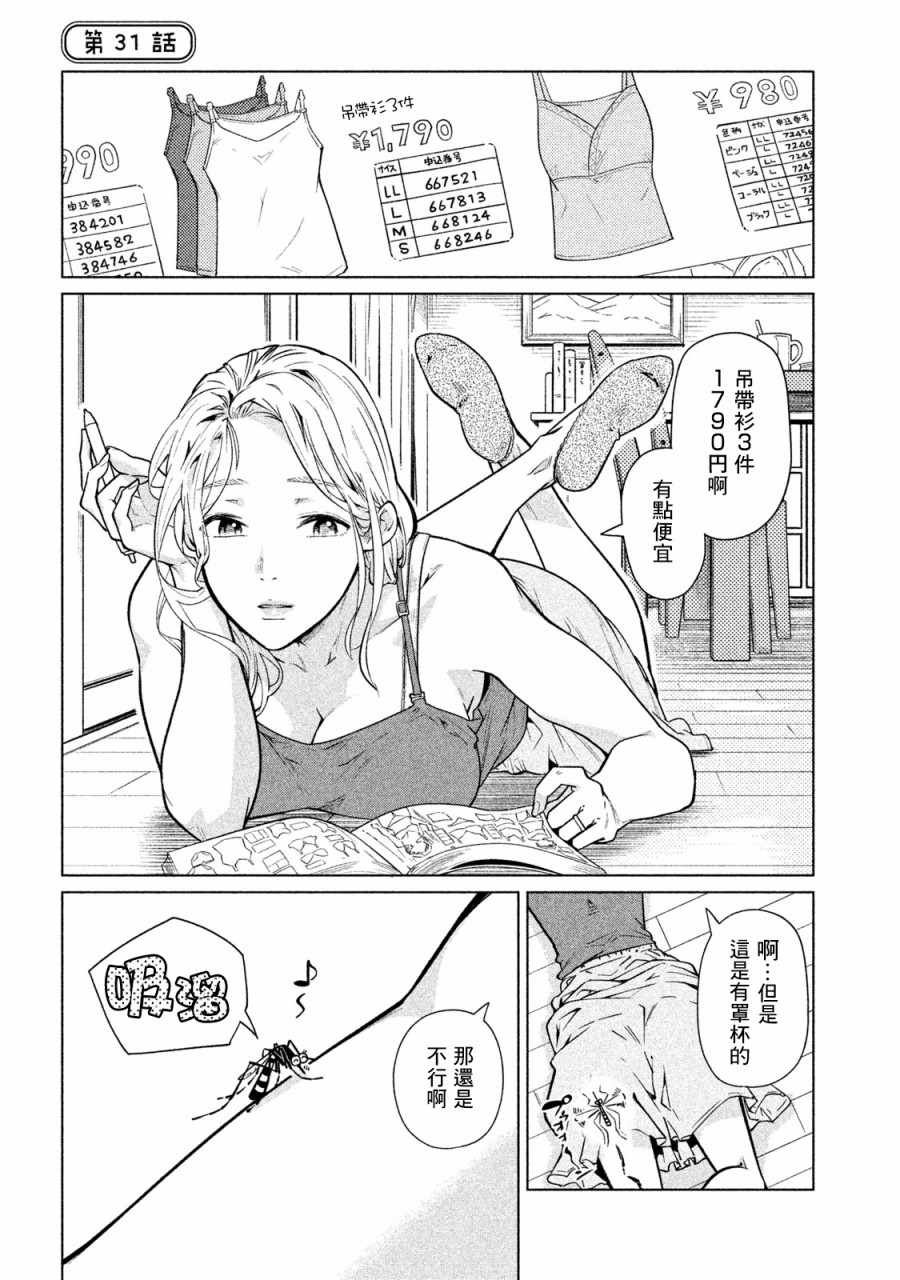 第31话