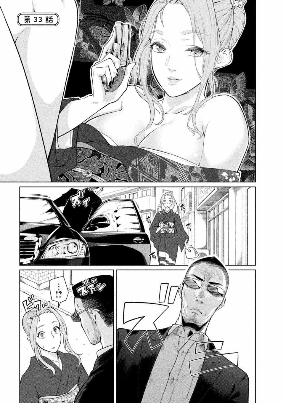 第33话