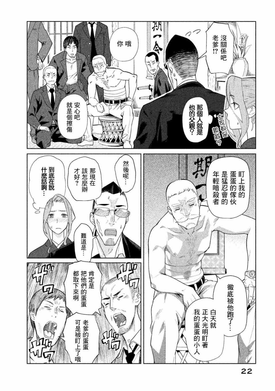 第34话