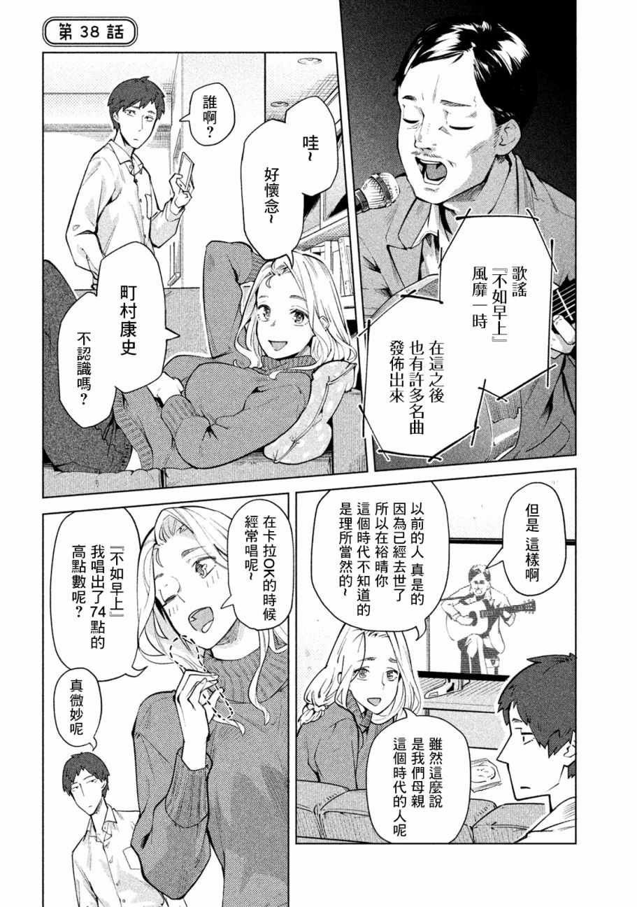 第38话