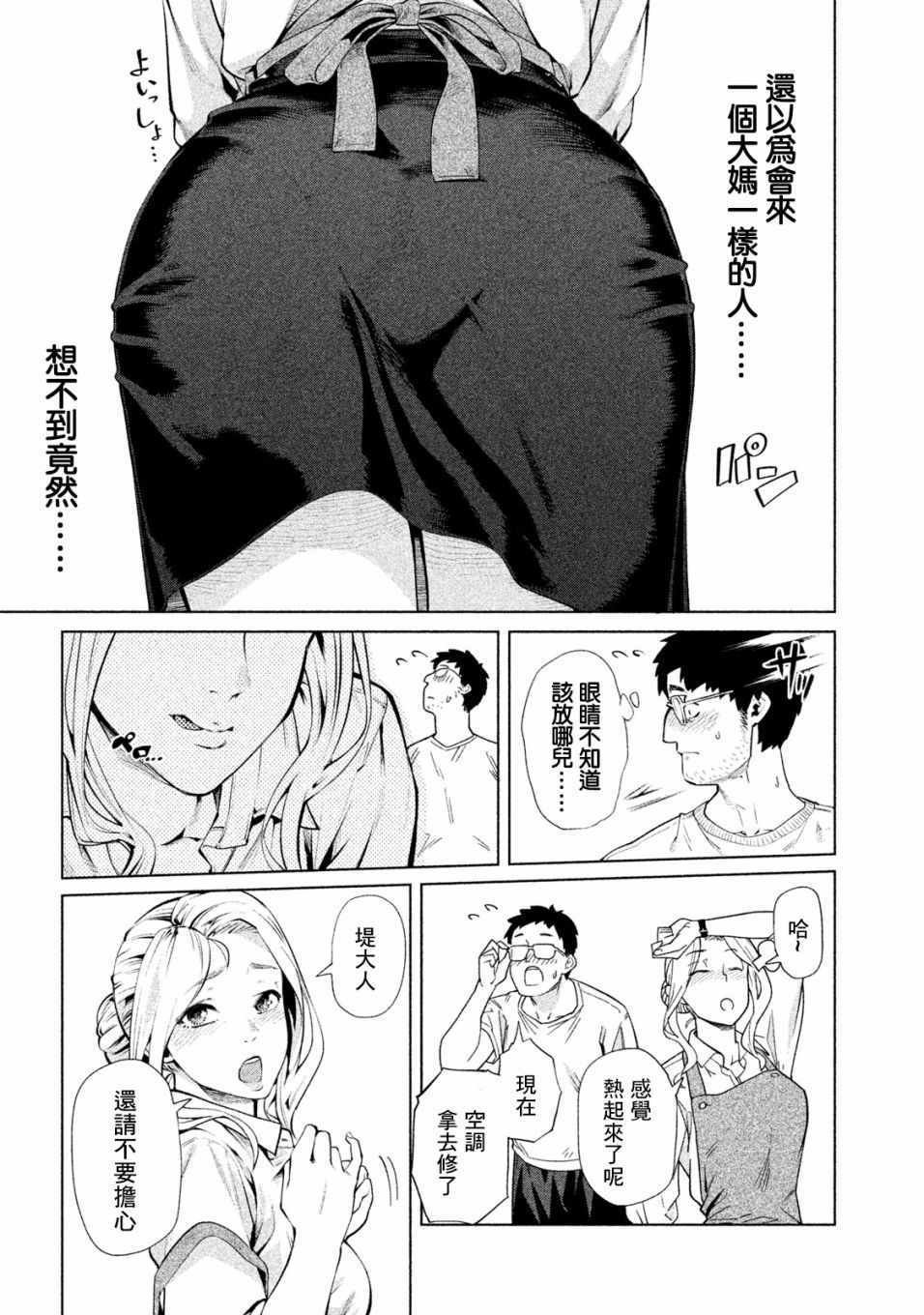 第39话