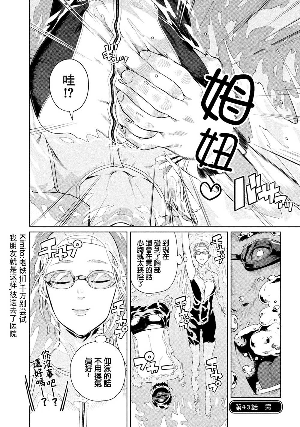 第43话