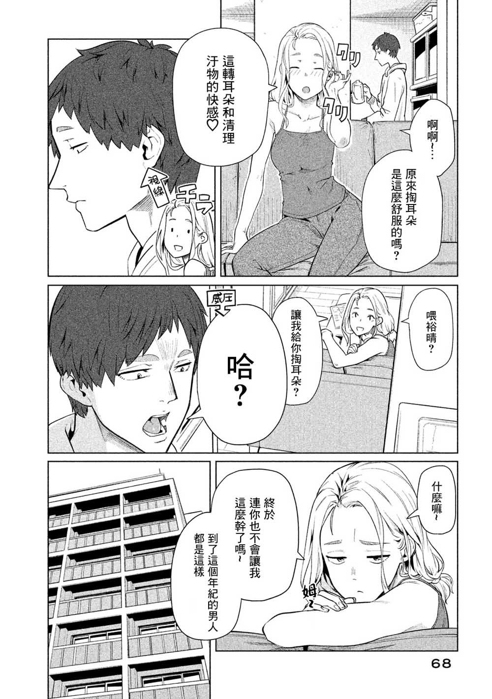 第44话