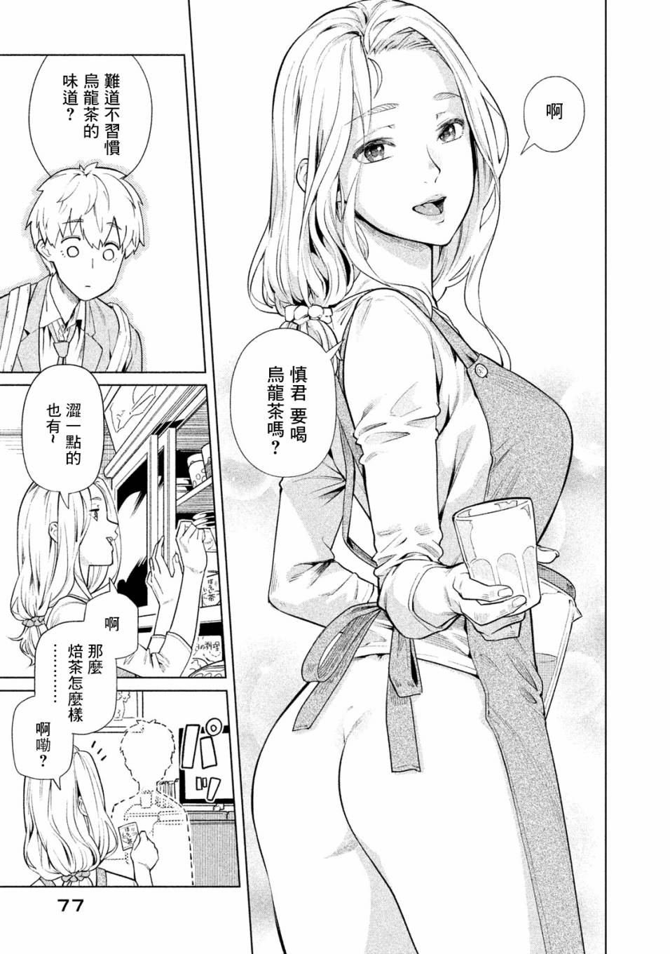 第46话