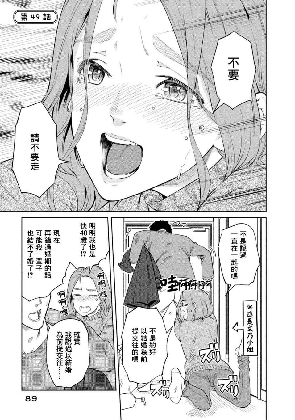 第49话