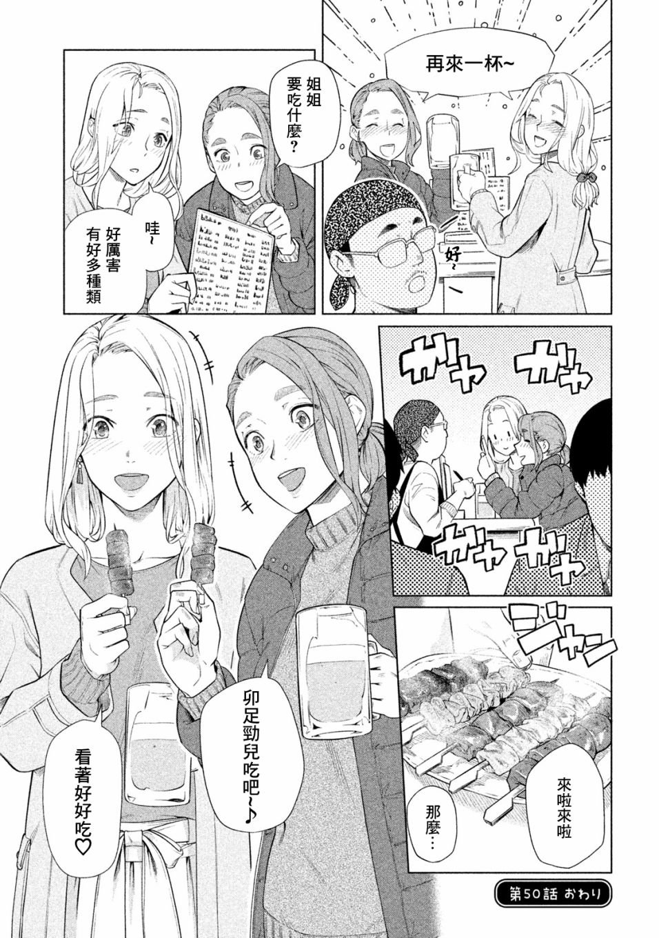 第50话