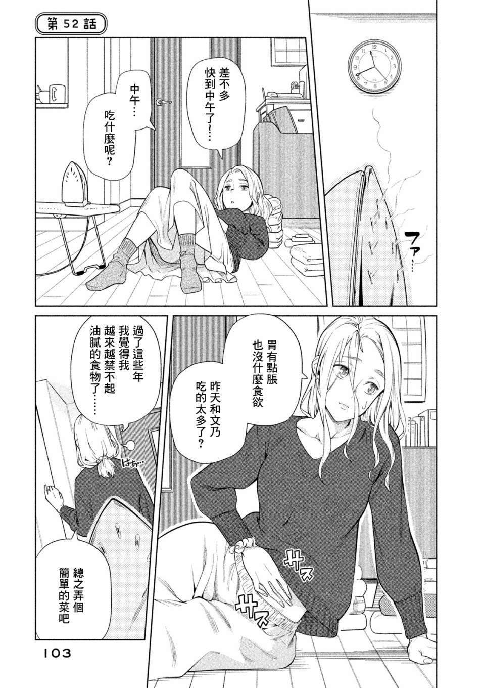 第52话
