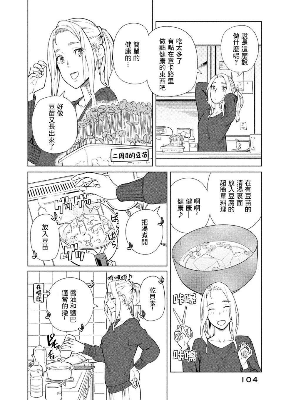 第52话
