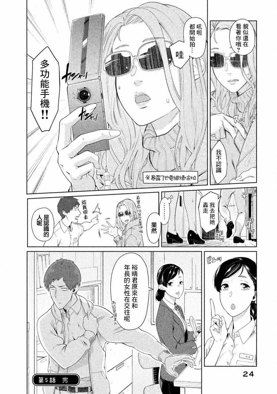 第5话
