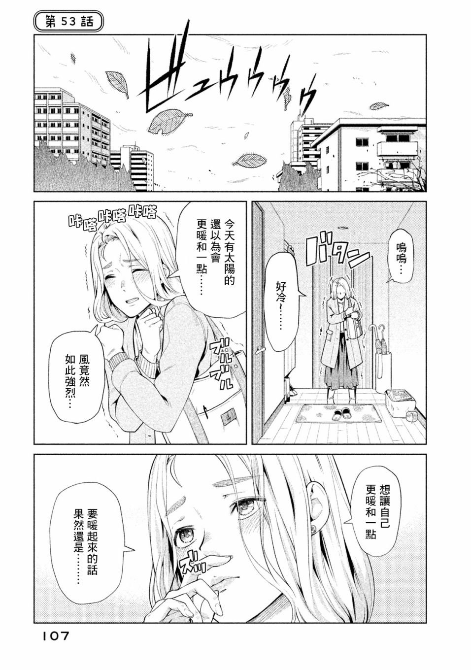 第53话
