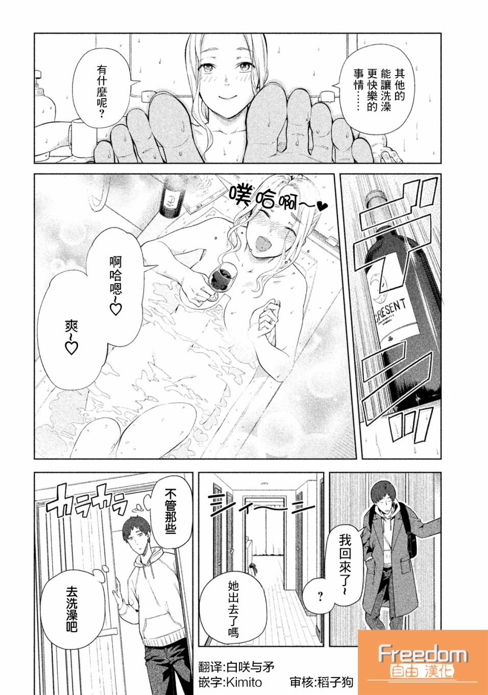 第53话