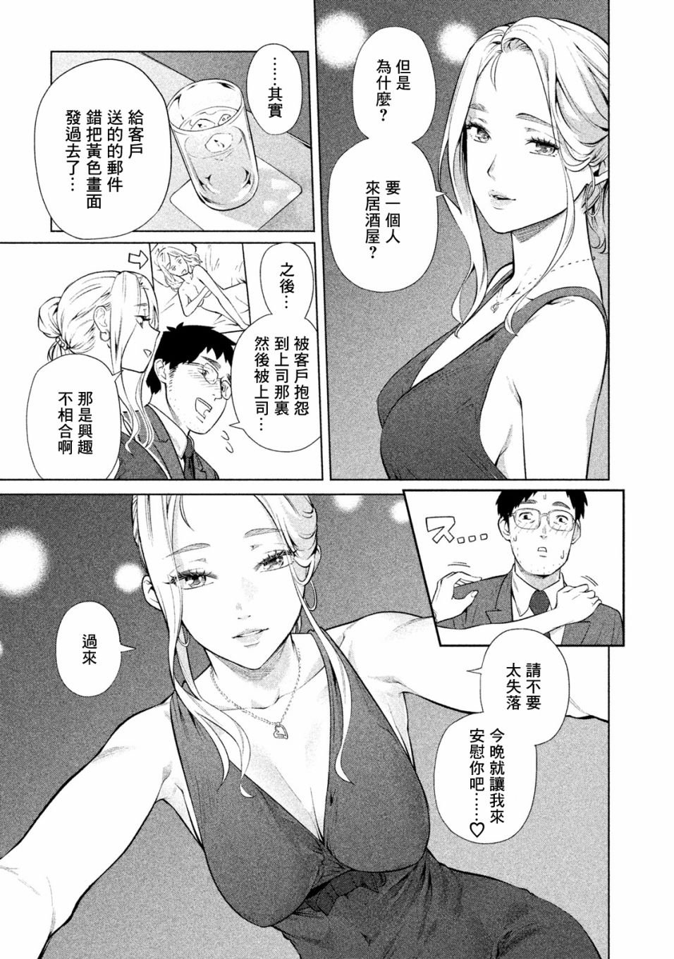 第54话