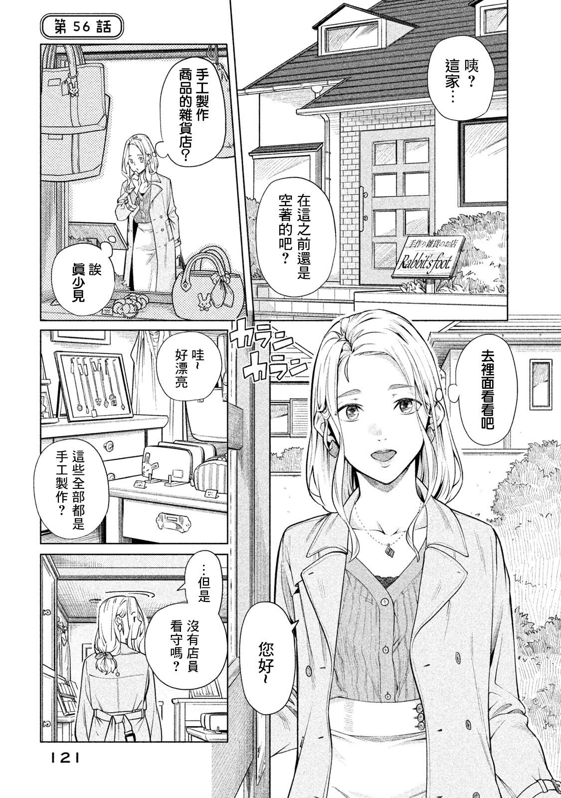 第56话
