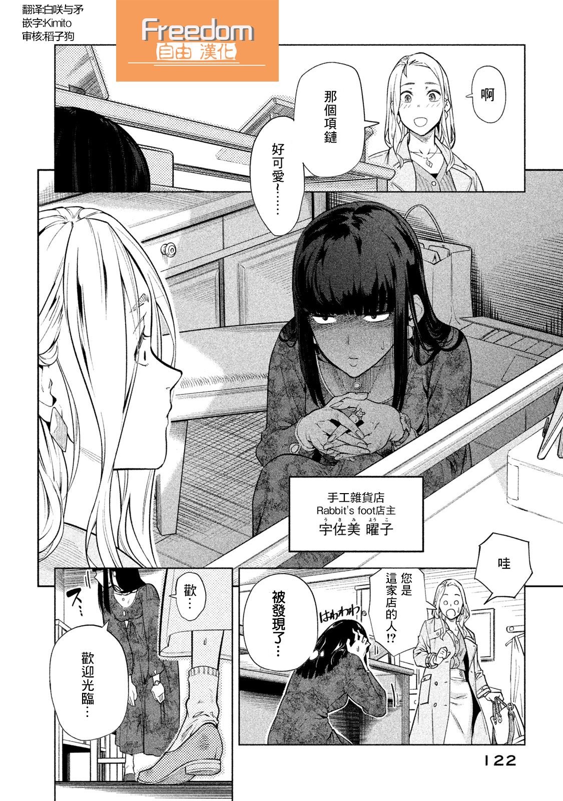 第56话