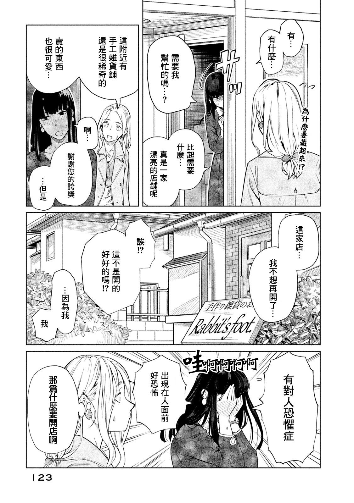 第56话